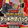 Hyperspeed Rush Road