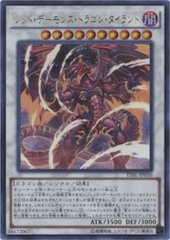 Tyrant Red Dragon Archfiend