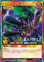 Barrel Dragon (RD)