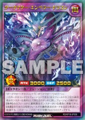 Dark Matter Emperor Dragon