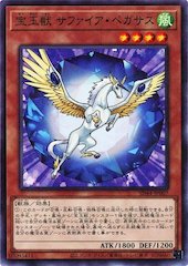 Crystal Beast Sapphire Pegasus