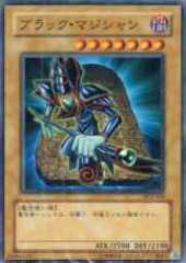 Dark Magician